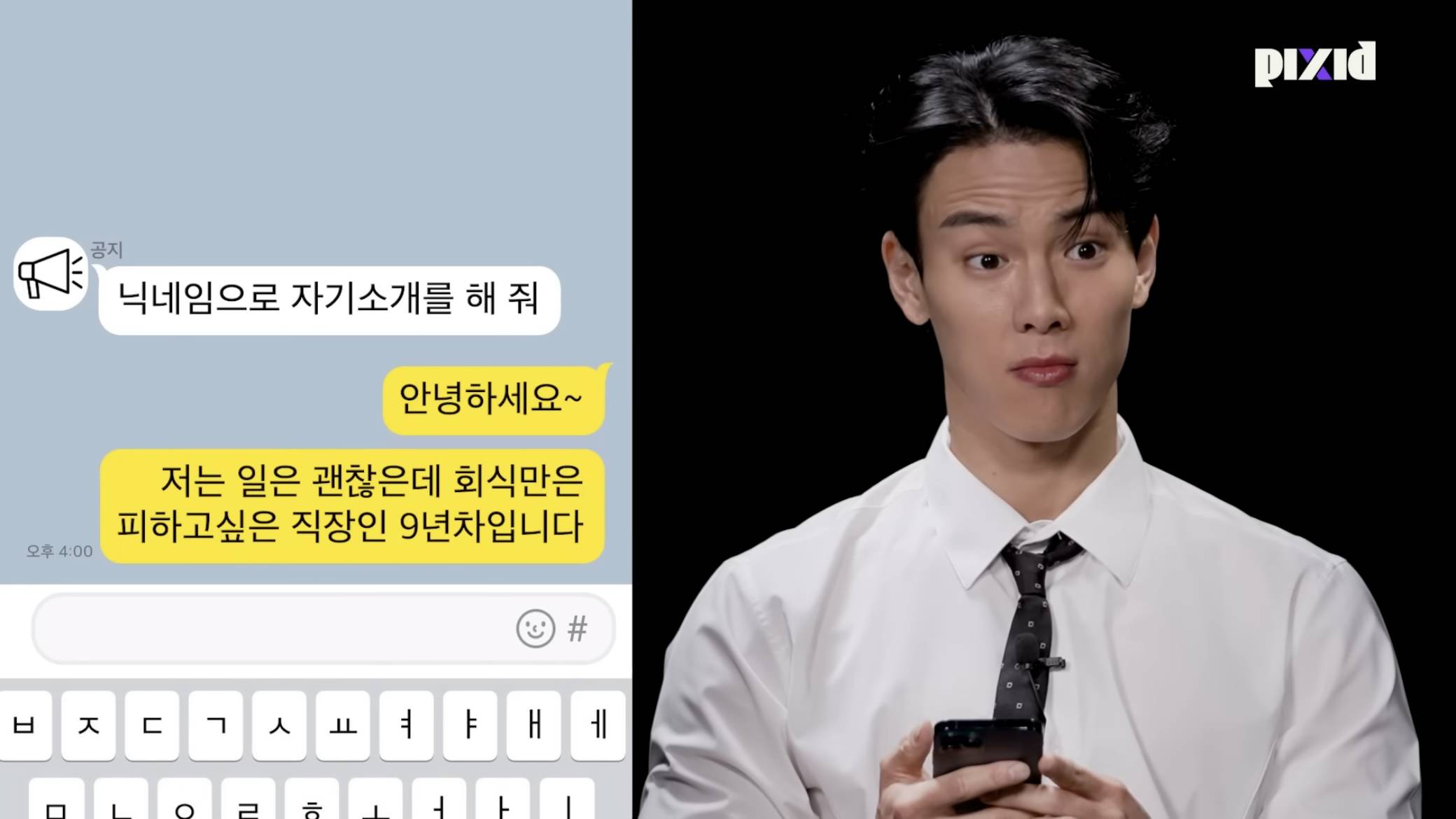 30대 직장인 사이 숨은 ”30대 아이돌