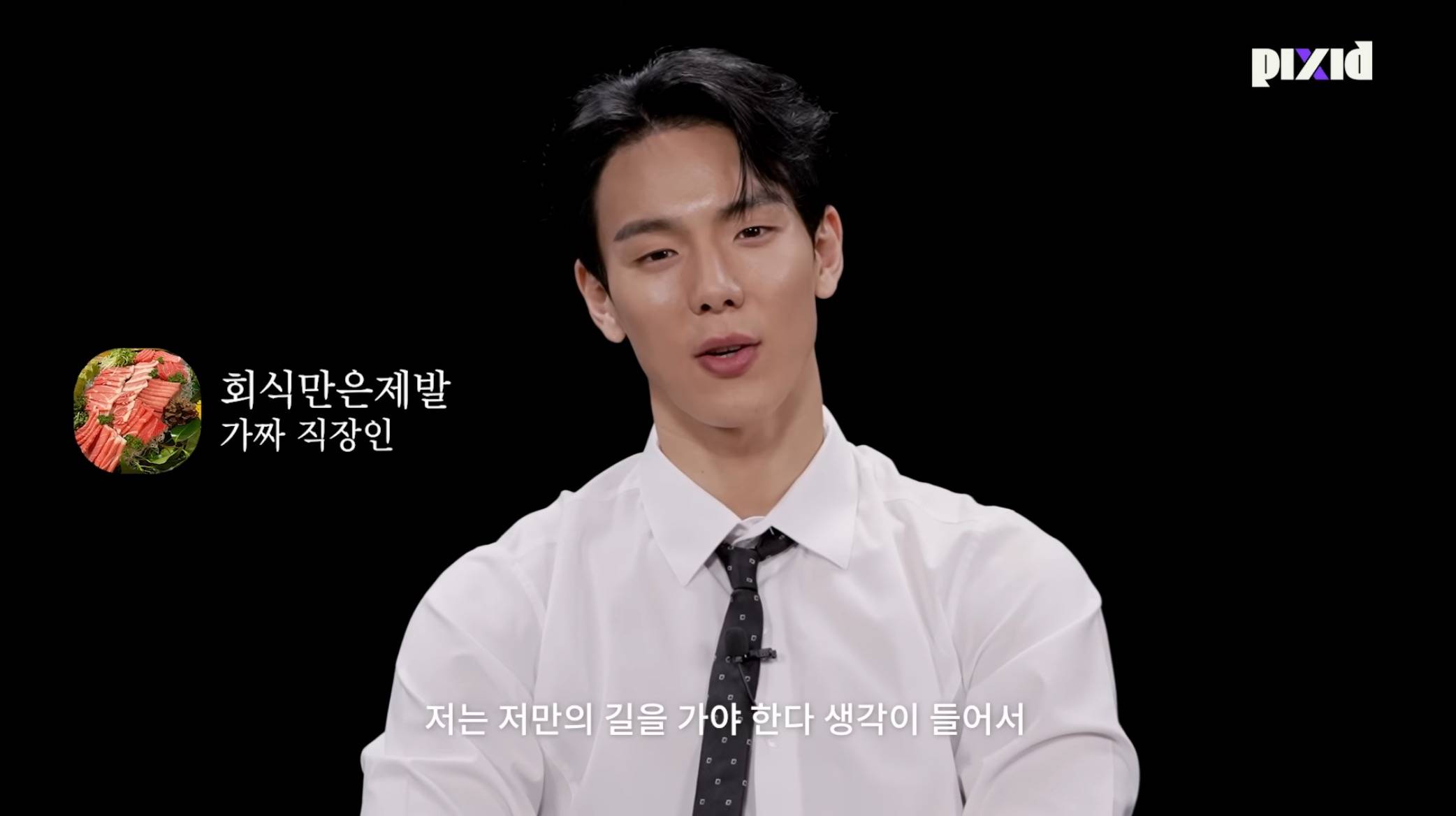 30대 직장인 사이 숨은 ”30대 아이돌