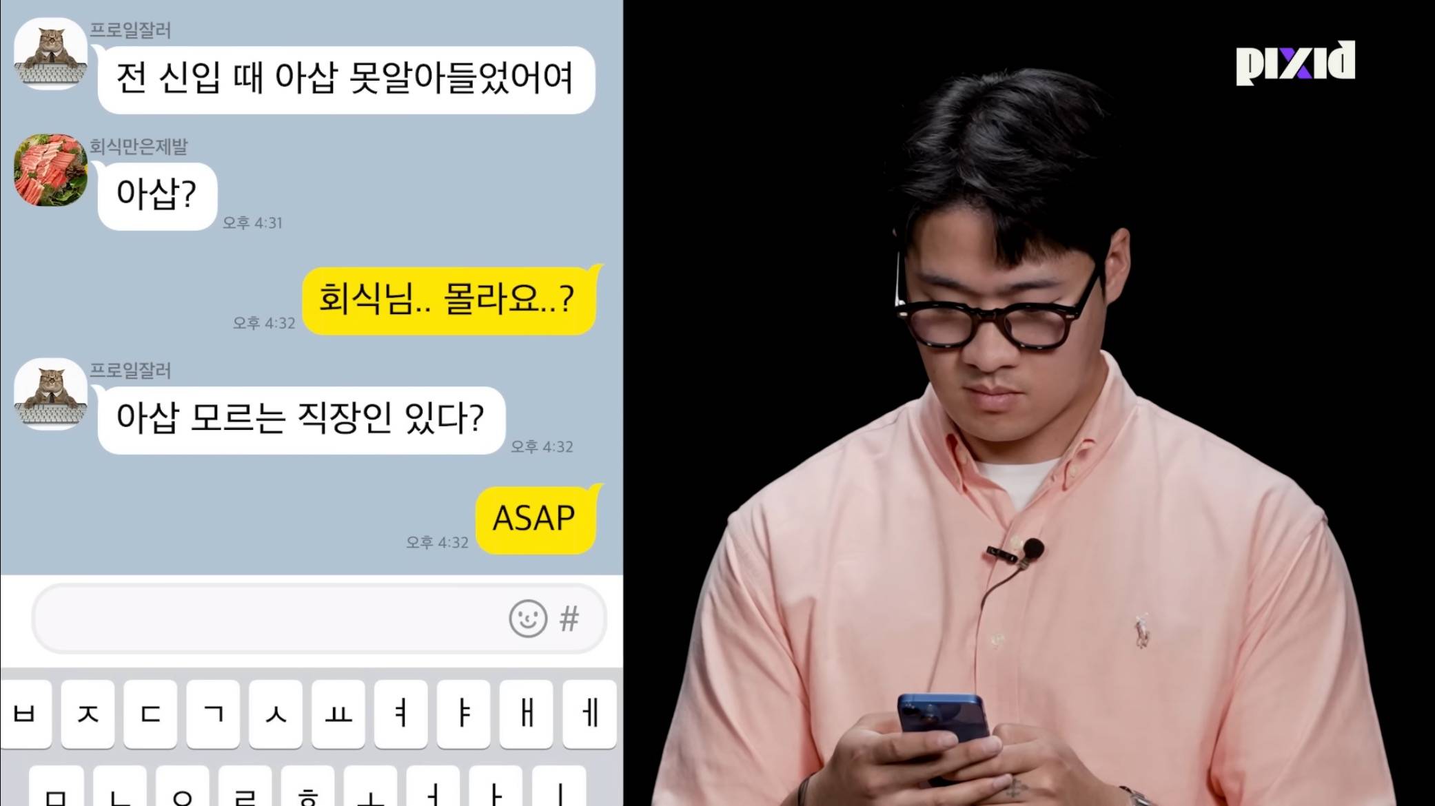 30대 직장인 사이 숨은 ”30대 아이돌