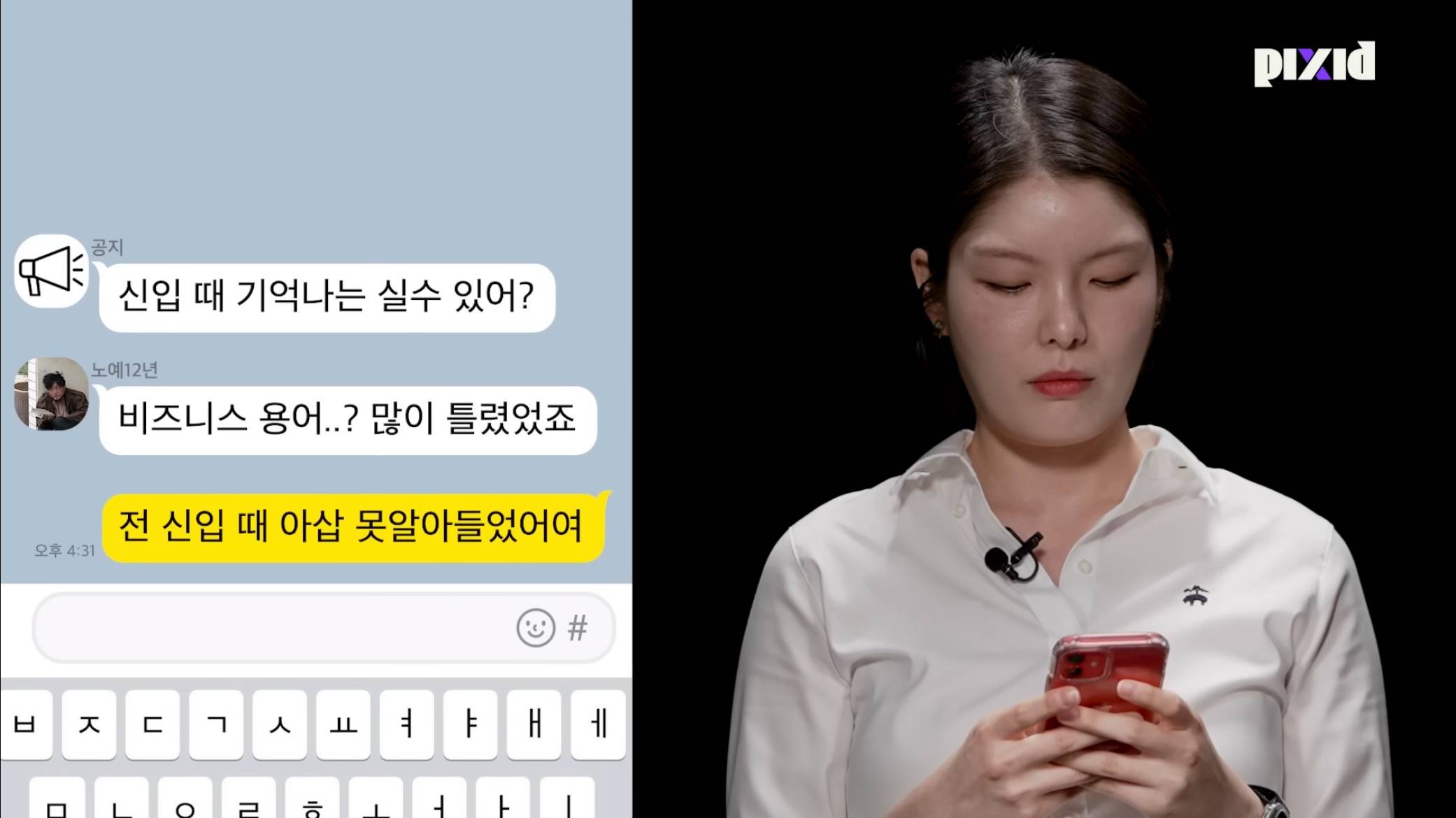 30대 직장인 사이 숨은 ”30대 아이돌