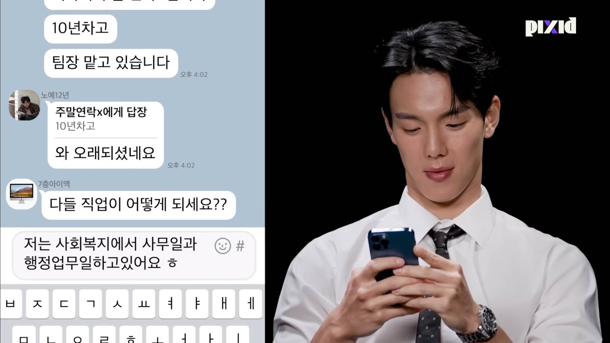 30대 직장인 사이 숨은 ”30대 아이돌