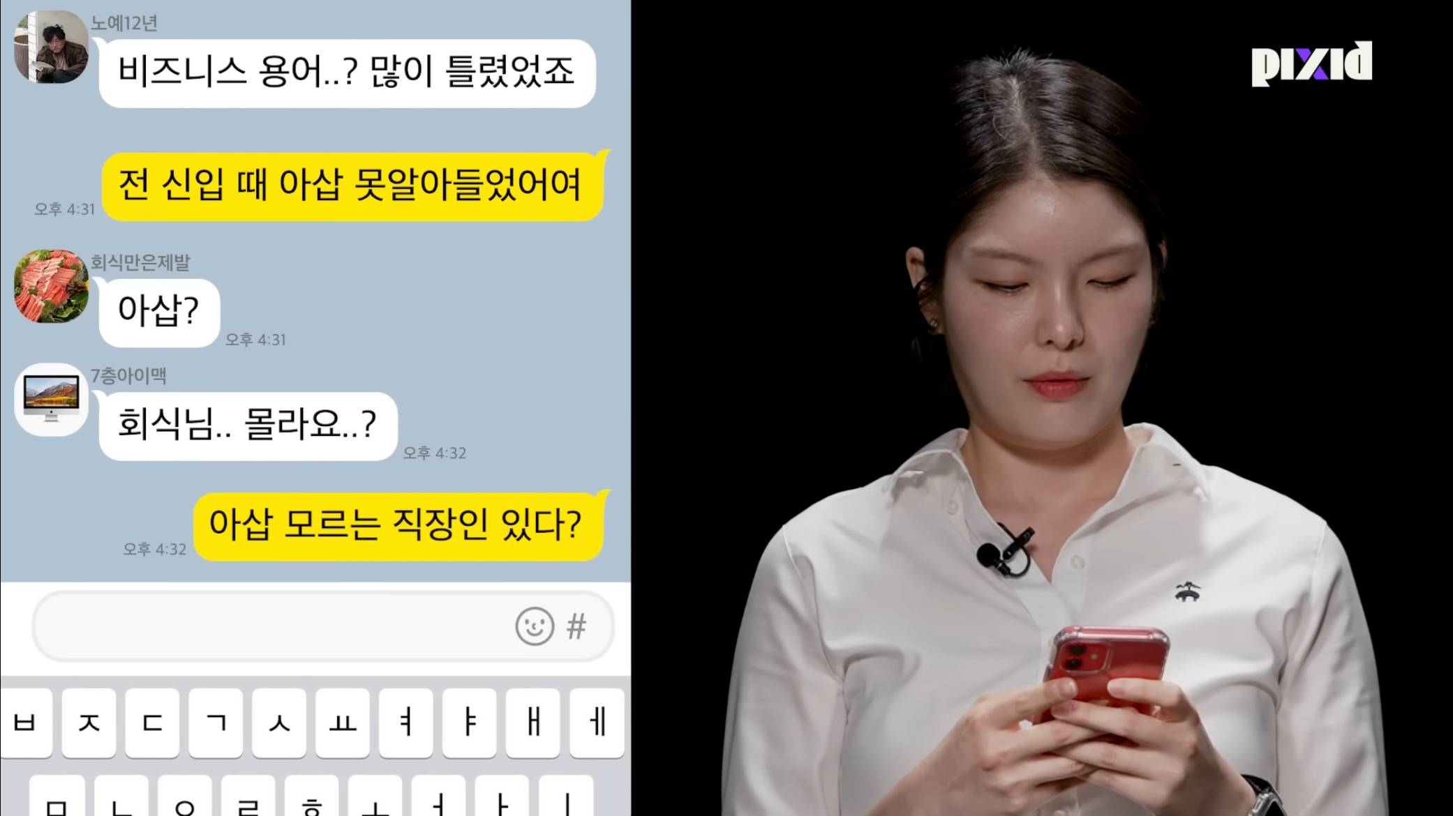 30대 직장인 사이 숨은 ”30대 아이돌