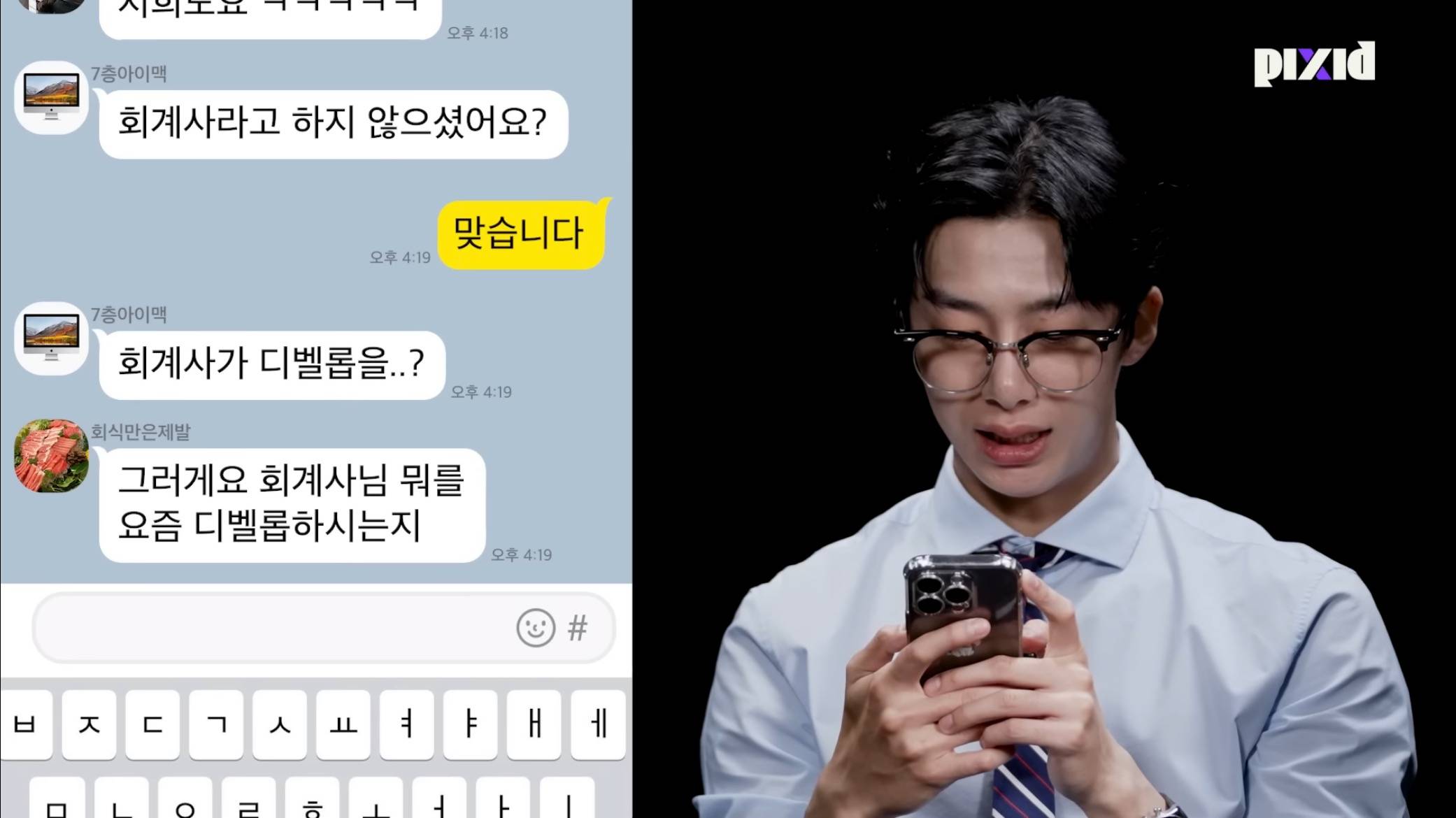 30대 직장인 사이 숨은 ”30대 아이돌