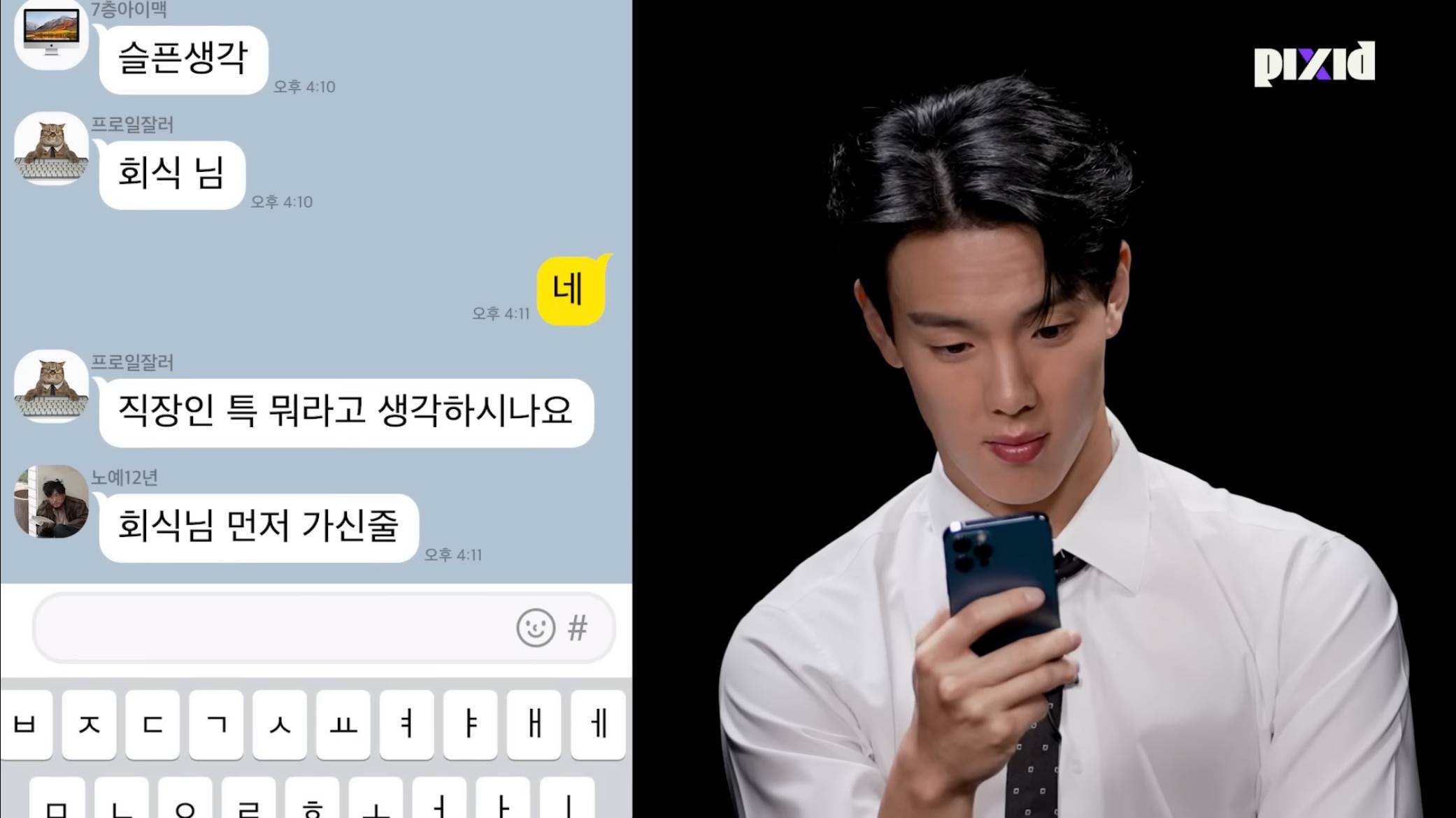 30대 직장인 사이 숨은 ”30대 아이돌