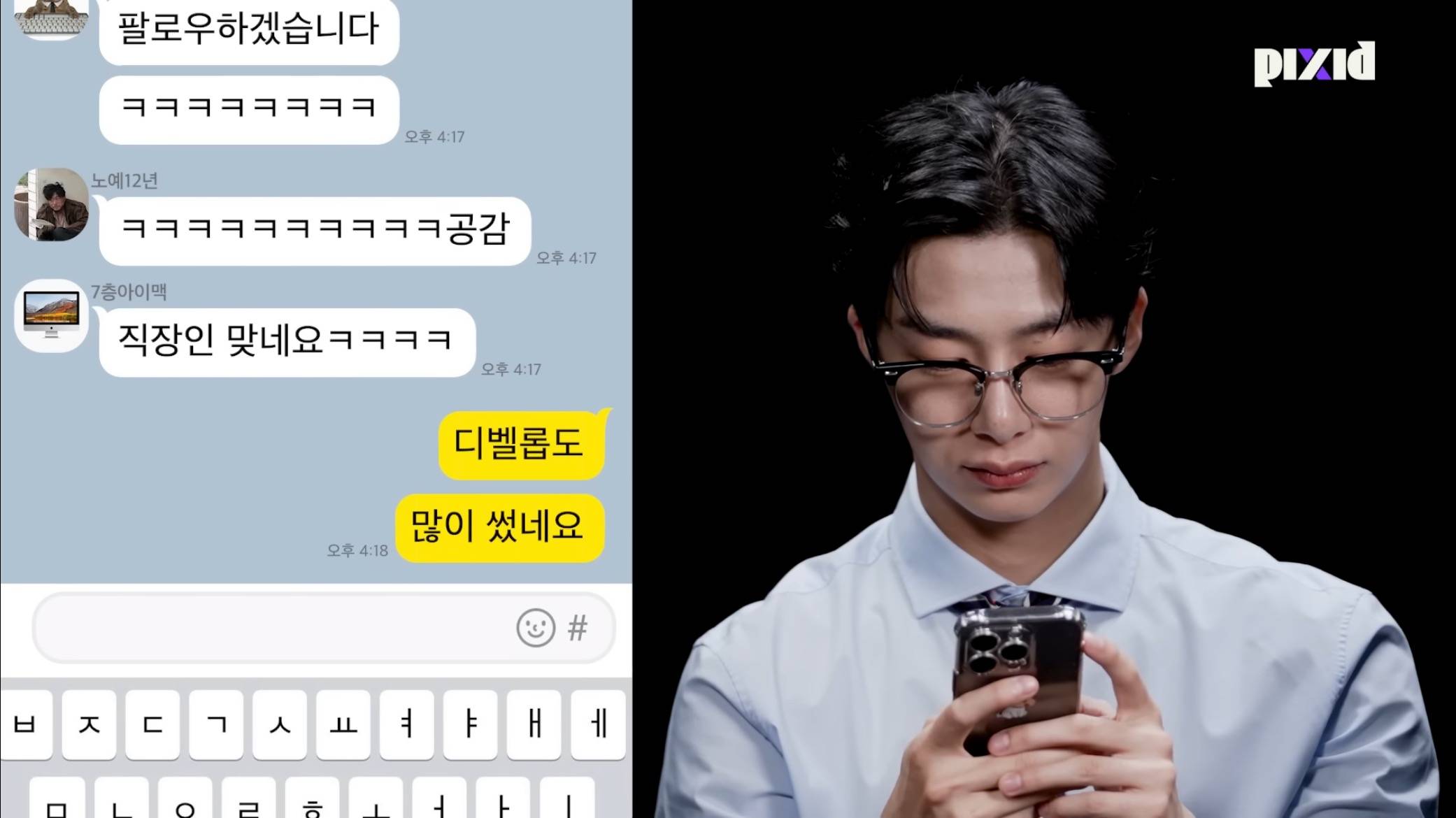 30대 직장인 사이 숨은 ”30대 아이돌