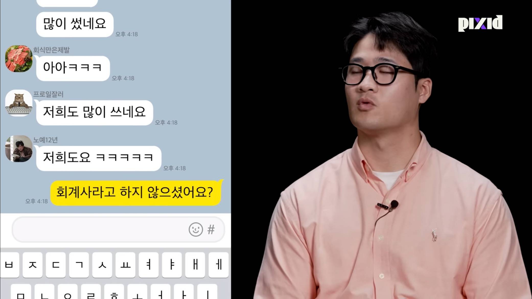 30대 직장인 사이 숨은 ”30대 아이돌