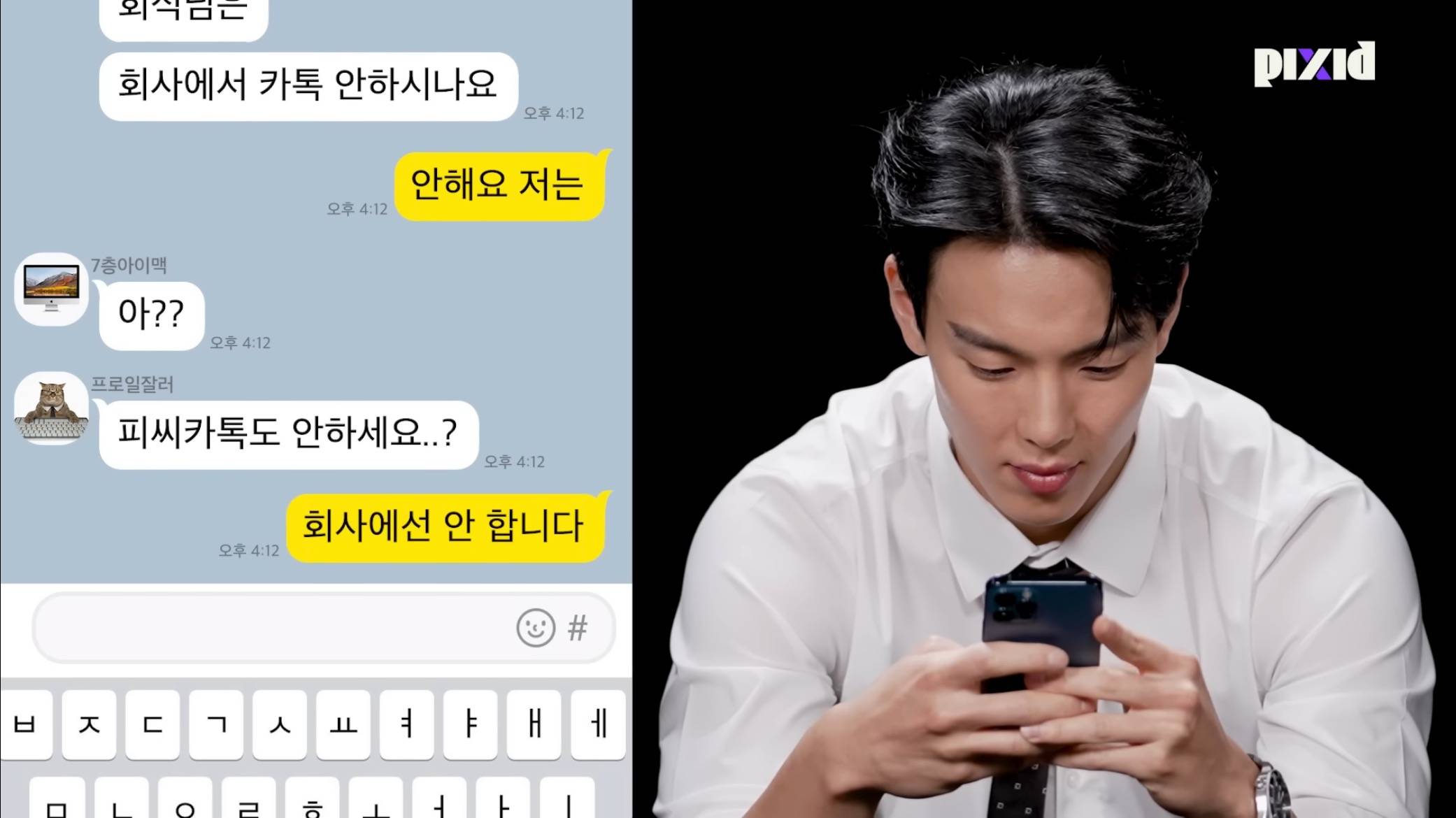 30대 직장인 사이 숨은 ”30대 아이돌