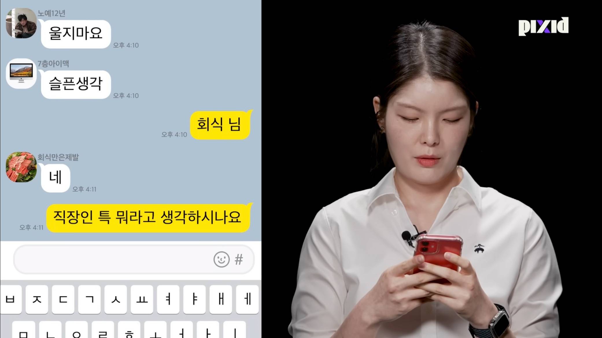 30대 직장인 사이 숨은 ”30대 아이돌