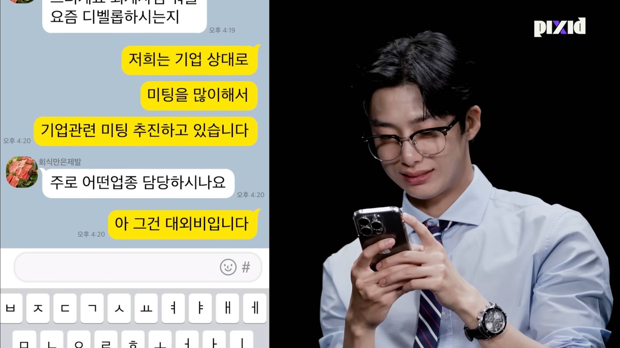 30대 직장인 사이 숨은 ”30대 아이돌