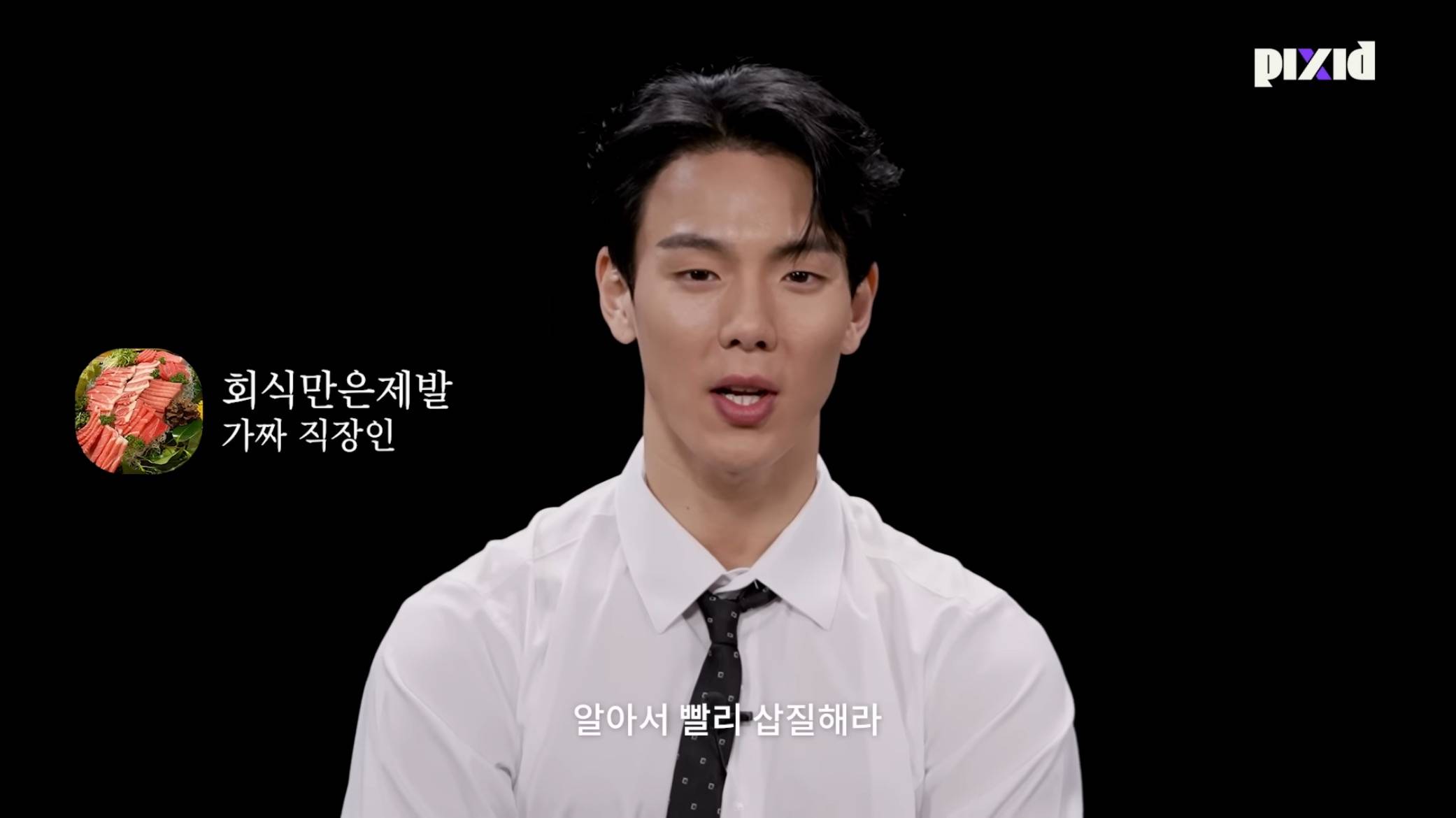 30대 직장인 사이 숨은 ”30대 아이돌
