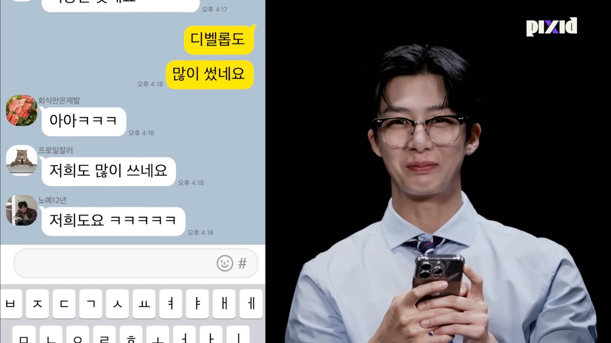 30대 직장인 사이 숨은 ”30대 아이돌