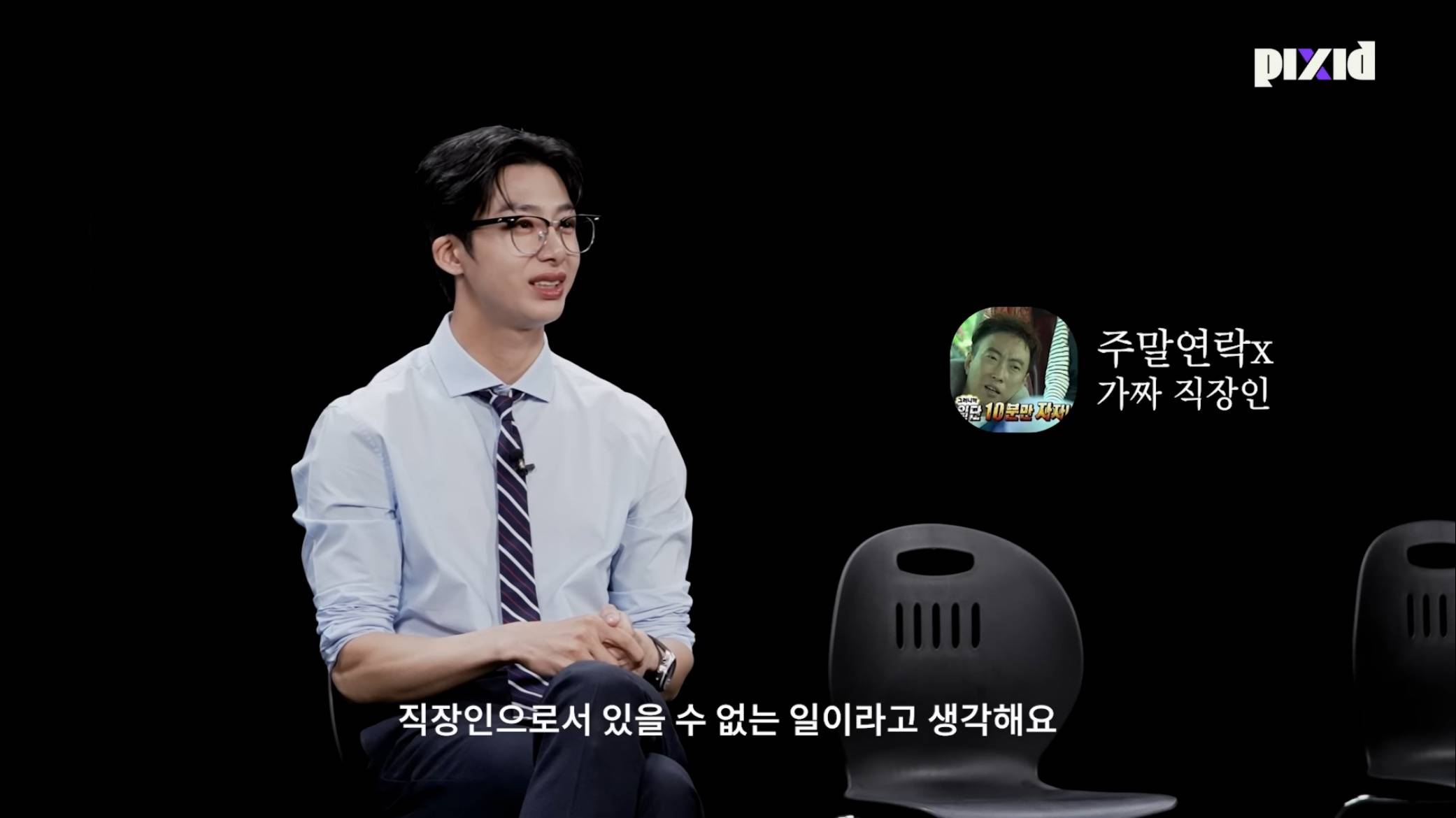 30대 직장인 사이 숨은 ”30대 아이돌