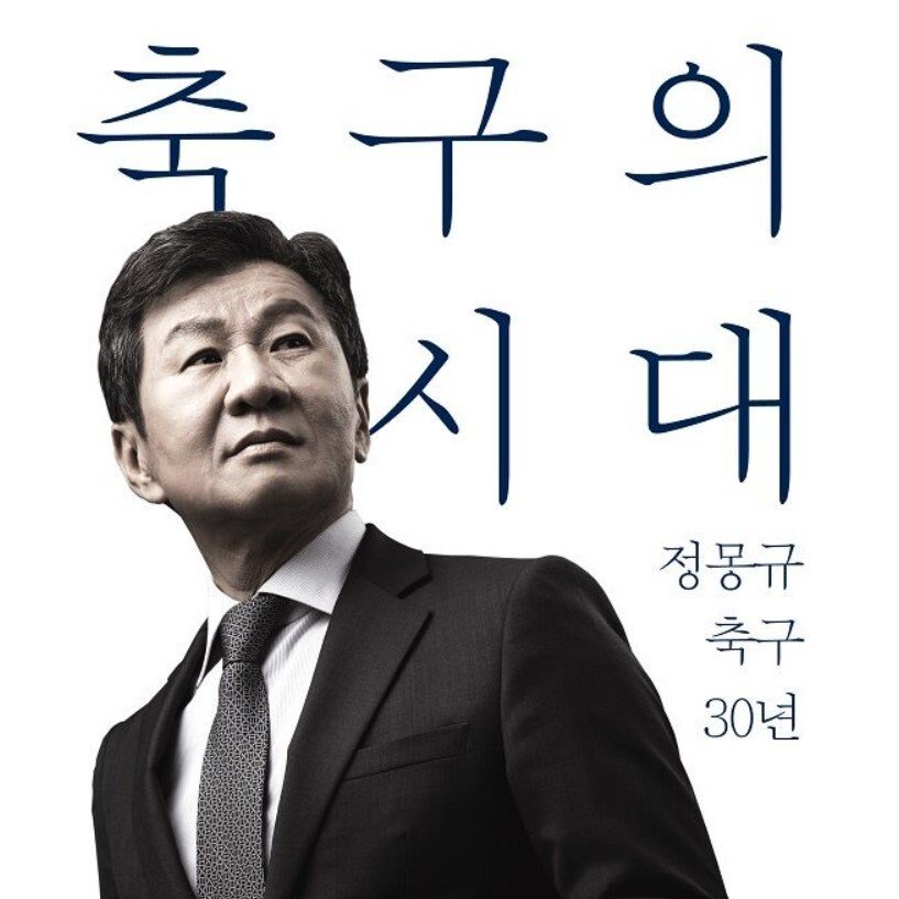 11111.jpg 오늘도 구라치다 걸린 축협 근황