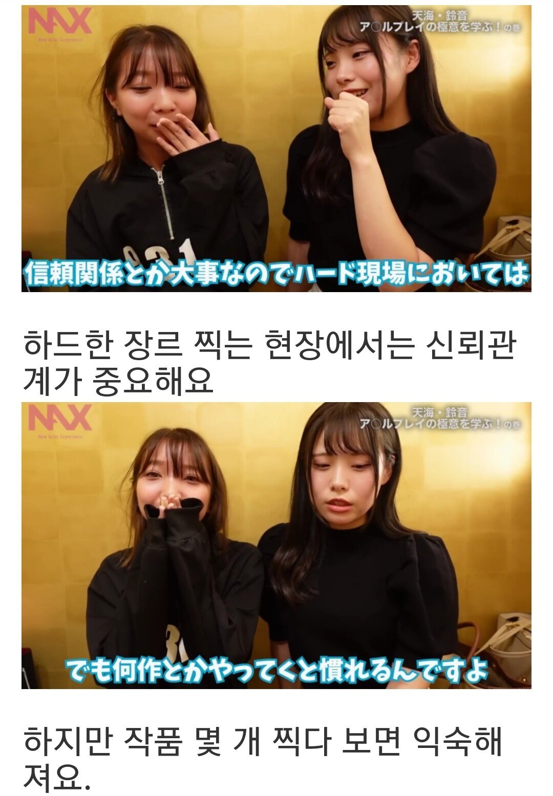 Screenshot_20241002-144007_Chrome.jpg AV 여배우가 말하는 하드한 작품 찍을 때 안아픈 방법