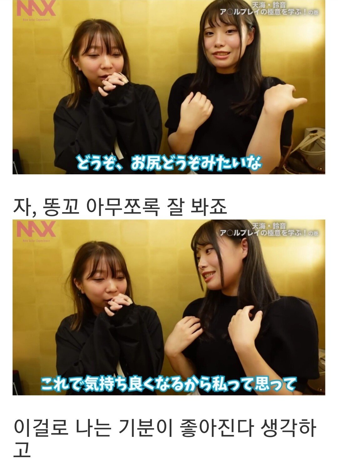 Screenshot_20241002-143924_Chrome.jpg AV 여배우가 말하는 하드한 작품 찍을 때 안아픈 방법