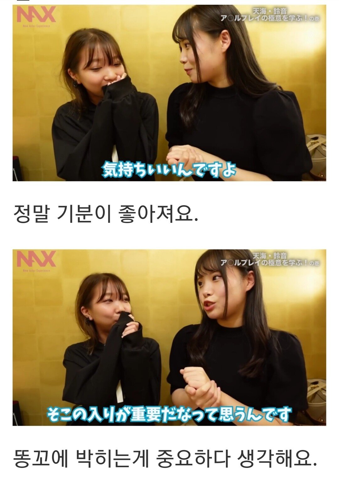 Screenshot_20241002-143800_Chrome.jpg AV 여배우가 말하는 하드한 작품 찍을 때 안아픈 방법