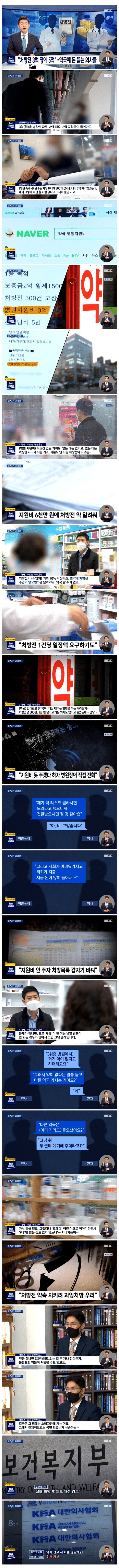 의사약사.jpg