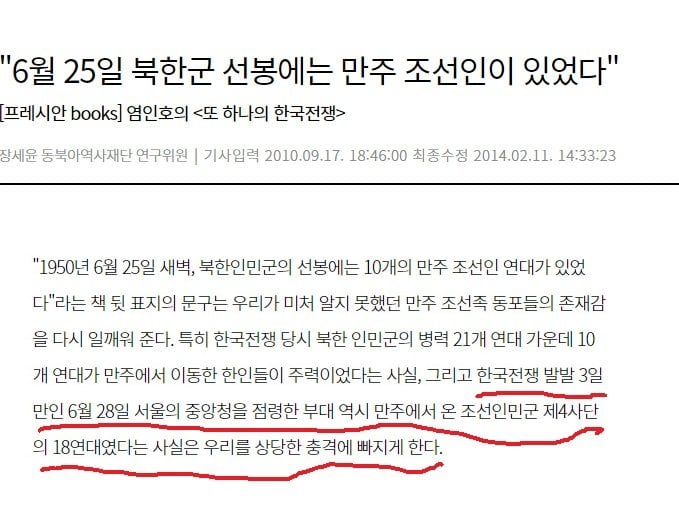 bandicam 2023-07-08 20-24-56-772.jpg 조선족
