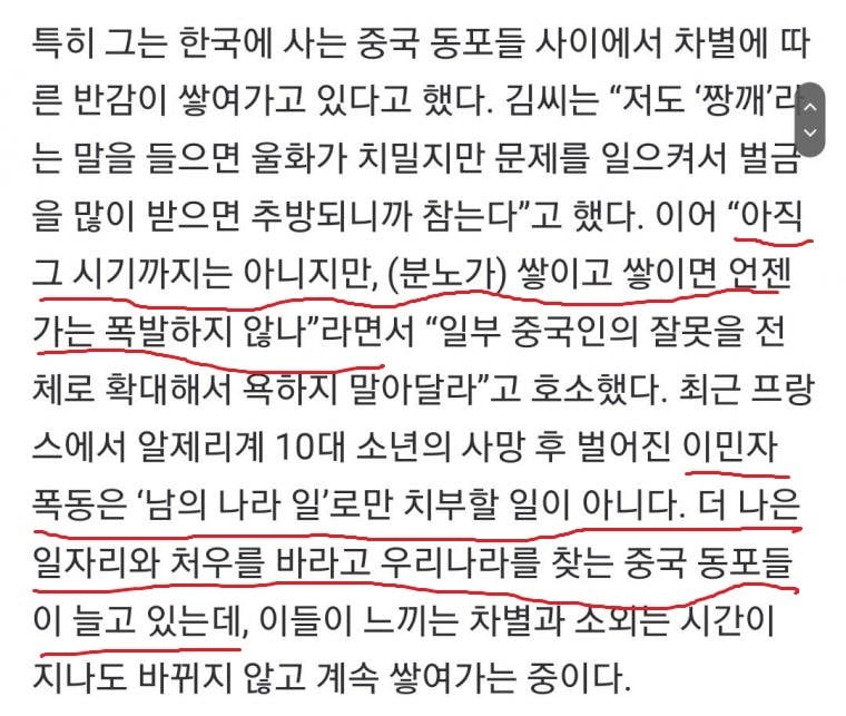 e16509f79e3b6b10e34fe02b0e3d188b_11488026944.jpg 조선족