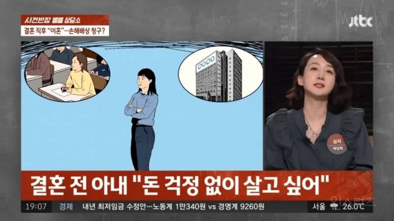 전세 싫어 , 신혼 여행 도중 이혼 통보.jpg | 인스티즈