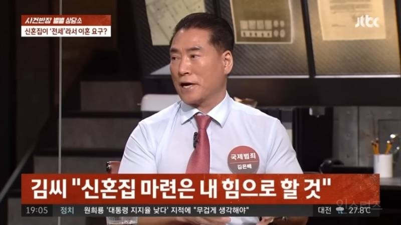 전세 싫어 , 신혼 여행 도중 이혼 통보.jpg | 인스티즈