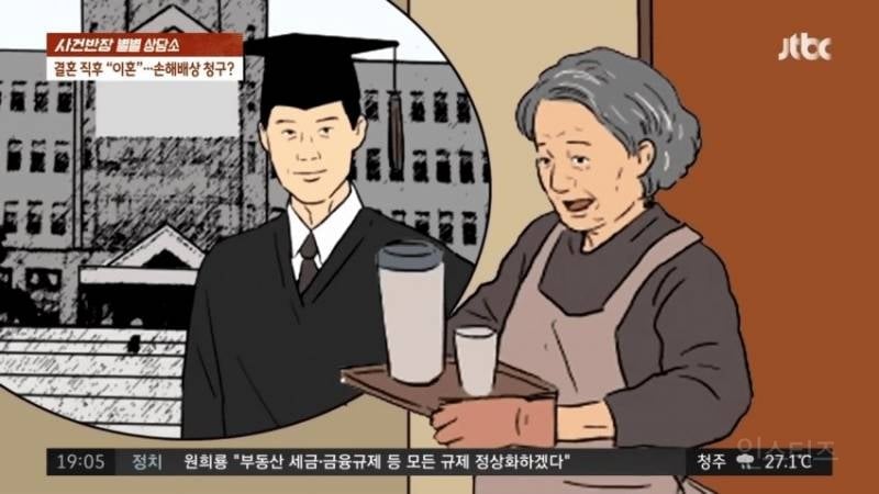 전세 싫어 , 신혼 여행 도중 이혼 통보.jpg | 인스티즈