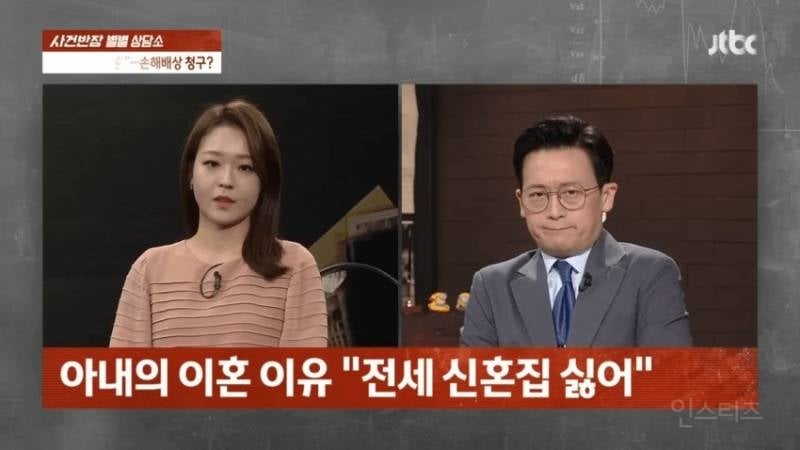 전세 싫어 , 신혼 여행 도중 이혼 통보.jpg | 인스티즈