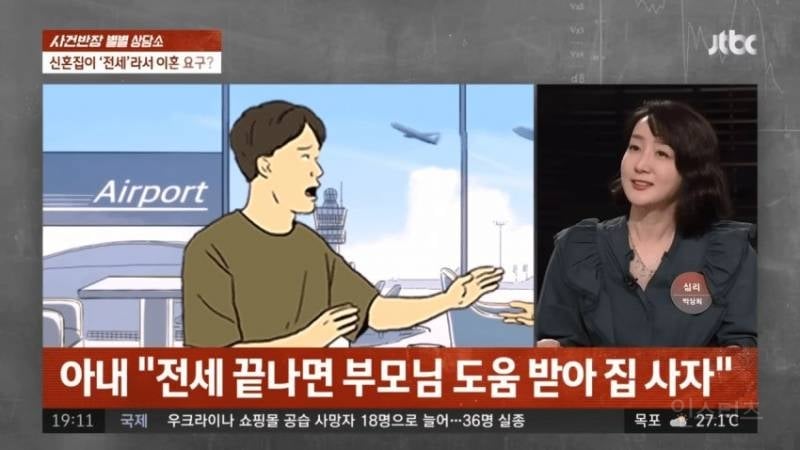 전세 싫어 , 신혼 여행 도중 이혼 통보.jpg | 인스티즈