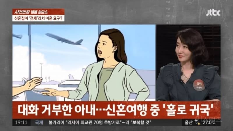 전세 싫어 , 신혼 여행 도중 이혼 통보.jpg | 인스티즈
