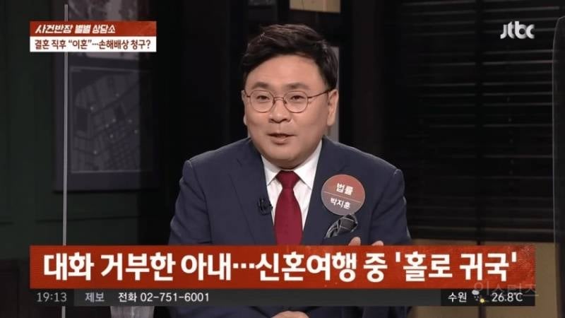 전세 싫어 , 신혼 여행 도중 이혼 통보.jpg | 인스티즈