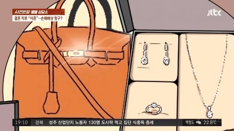 전세 싫어 , 신혼 여행 도중 이혼 통보.jpg | 인스티즈