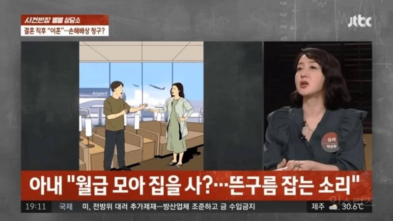 전세 싫어 , 신혼 여행 도중 이혼 통보.jpg | 인스티즈