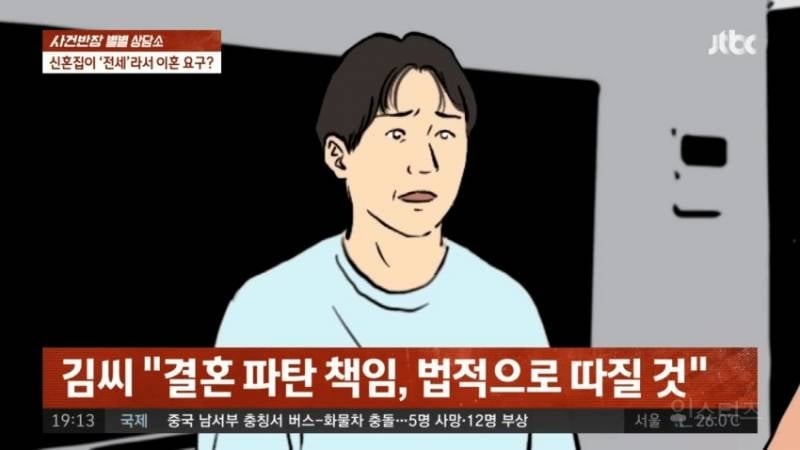 전세 싫어 , 신혼 여행 도중 이혼 통보.jpg | 인스티즈