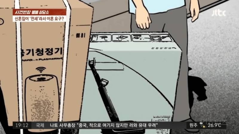 전세 싫어 , 신혼 여행 도중 이혼 통보.jpg | 인스티즈