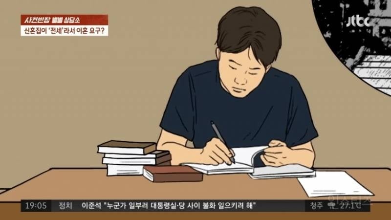 전세 싫어 , 신혼 여행 도중 이혼 통보.jpg | 인스티즈