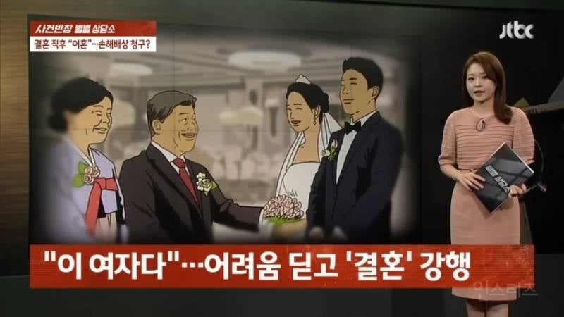 전세 싫어 , 신혼 여행 도중 이혼 통보.jpg | 인스티즈