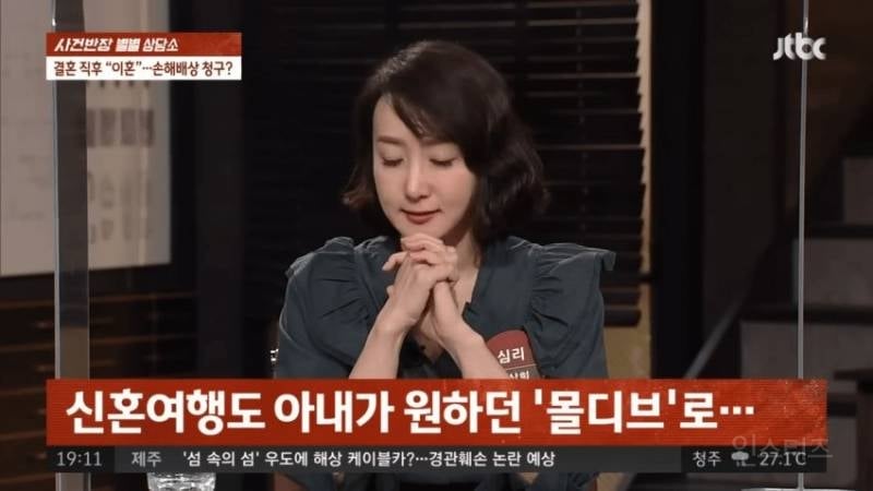 전세 싫어 , 신혼 여행 도중 이혼 통보.jpg | 인스티즈