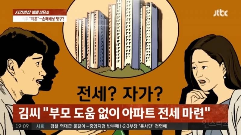전세 싫어 , 신혼 여행 도중 이혼 통보.jpg | 인스티즈