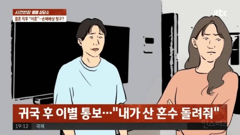전세 싫어 , 신혼 여행 도중 이혼 통보.jpg | 인스티즈