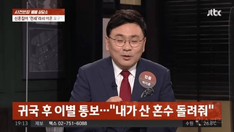 전세 싫어 , 신혼 여행 도중 이혼 통보.jpg | 인스티즈