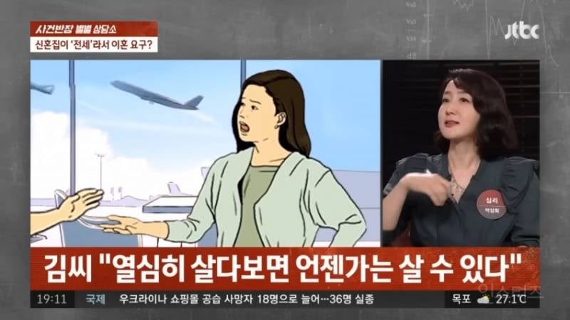 전세 싫어 , 신혼 여행 도중 이혼 통보.jpg | 인스티즈