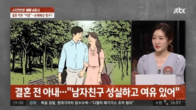 전세 싫어 , 신혼 여행 도중 이혼 통보.jpg | 인스티즈