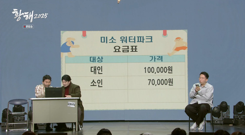 이제 하다하다 워터파크로 사기치는 보이스피싱.jpg | 인스티즈