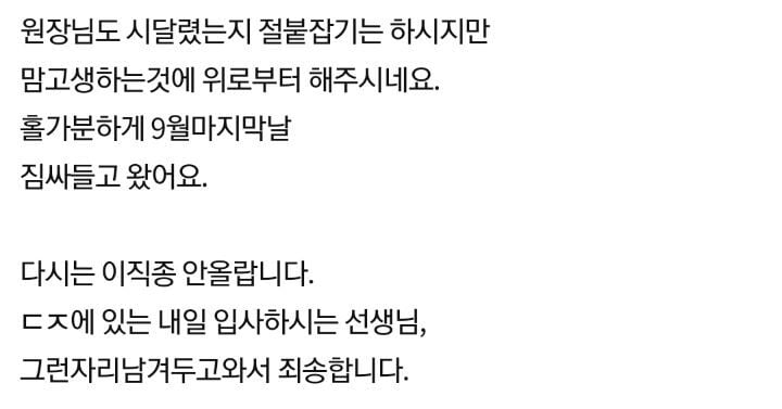 보육교사들이 시달리고 있는 의외의 이유 | 인스티즈