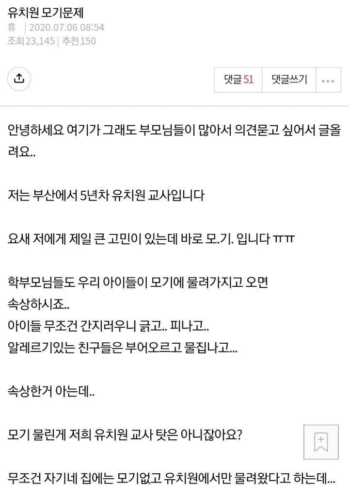 보육교사들이 시달리고 있는 의외의 이유 | 인스티즈