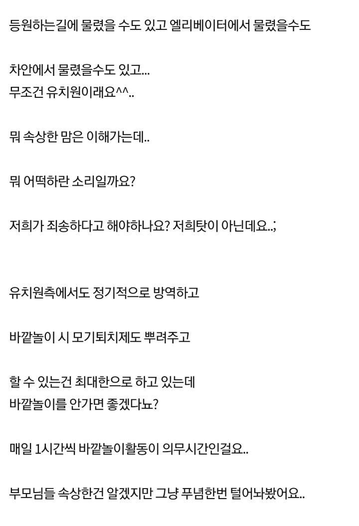 보육교사들이 시달리고 있는 의외의 이유 | 인스티즈