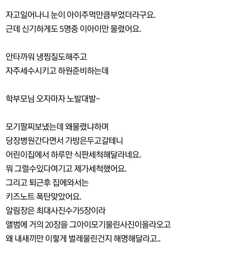 보육교사들이 시달리고 있는 의외의 이유 | 인스티즈