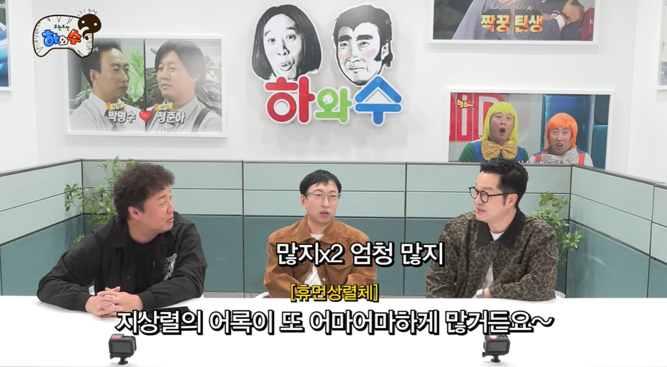 은근 드립 던지면 터진다는 유행어 제조기 연예인