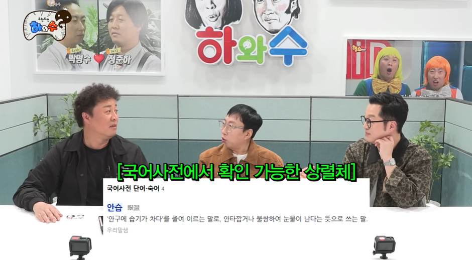 은근 드립 던지면 터진다는 유행어 제조기 연예인 3번째 사진