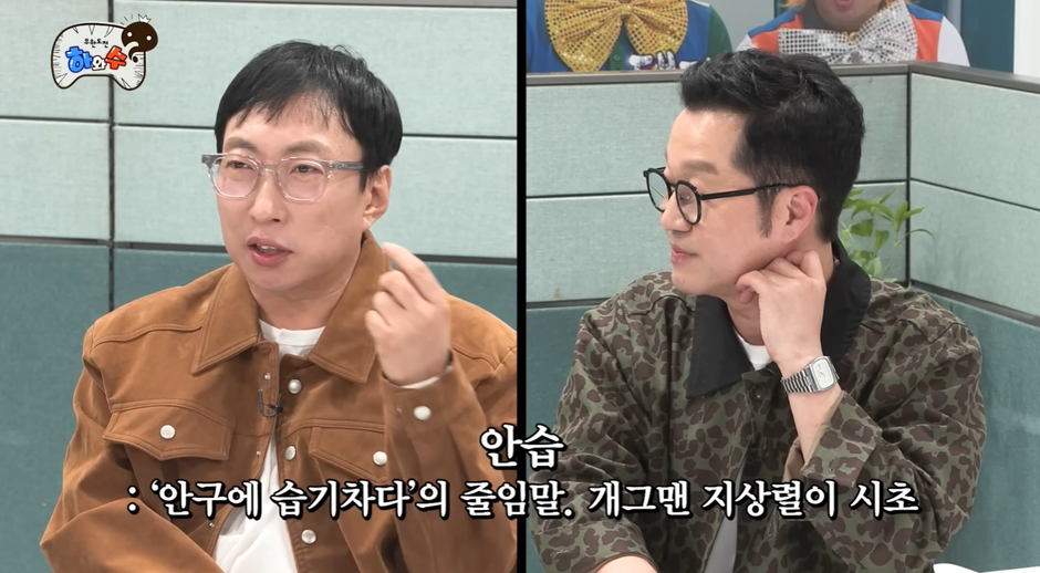 은근 드립 던지면 터진다는 유행어 제조기 연예인 2번째 사진